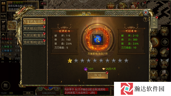 屠龙争霸12