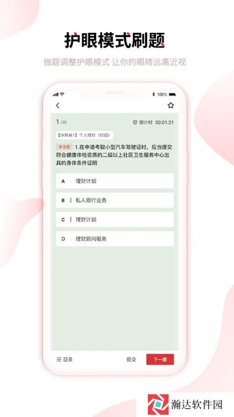 趣掌分