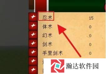 我的世界火影忍者模组