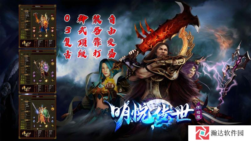 明悦传世