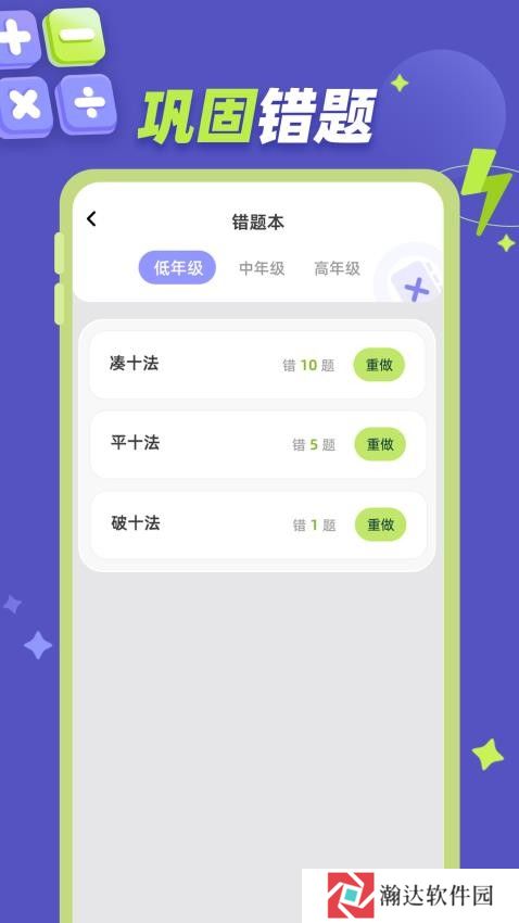 巧算练习