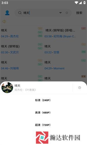 歌词适配