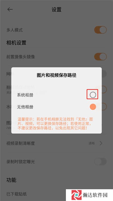 无他相机app