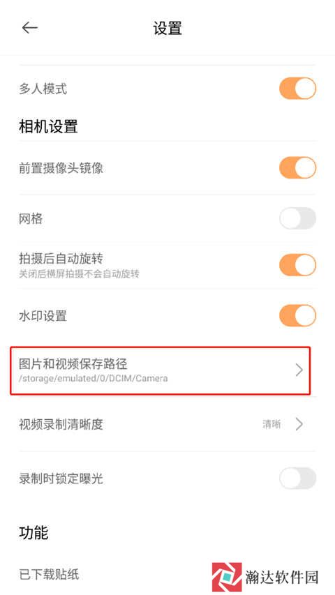 无他相机app
