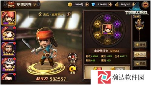 加勒比海盗启航台湾版游戏截图19