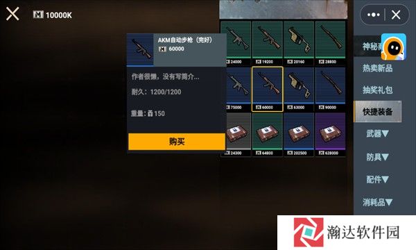 修勾地铁逃生安卓版