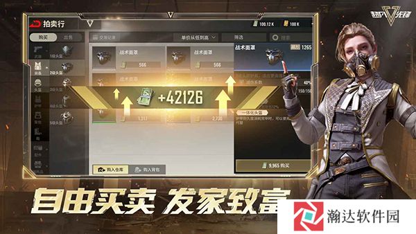超凡先锋内购版
