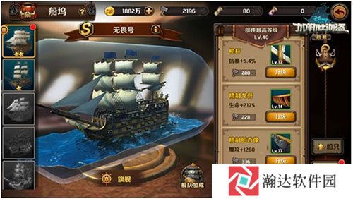 加勒比海盗启航台湾版游戏截图13