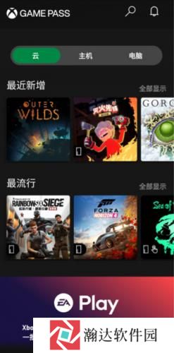 Xbox360模拟器