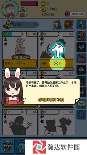 《三国创业记中文版》游戏截图3