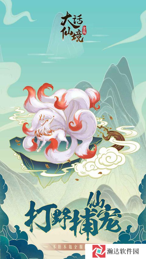 大话仙境无限元宝版