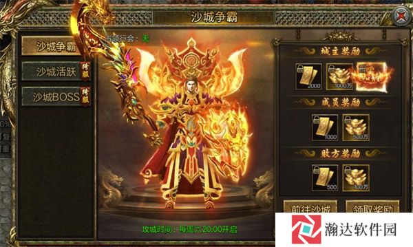 屠龙争霸9