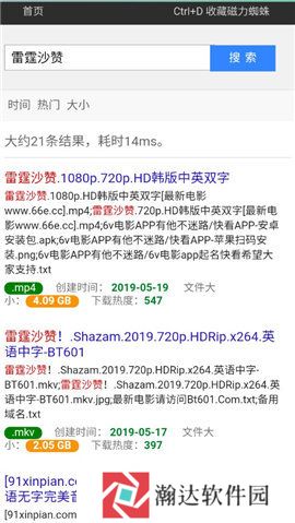 磁力蜘蛛(磁力搜索引擎)