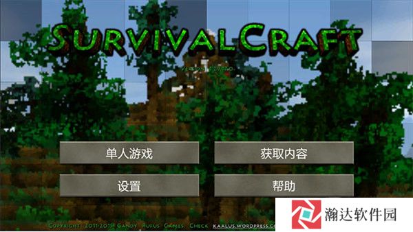 生存战争2.4版本