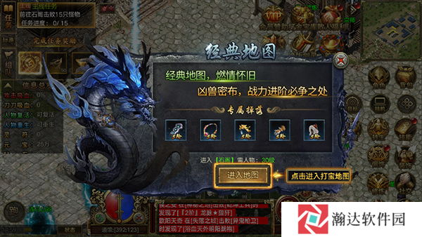 屠龙争霸13