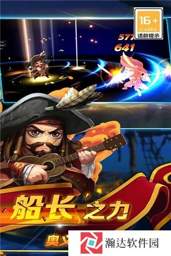 加勒比海盗启航台服下载