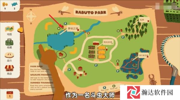 斗虫公园手机版3