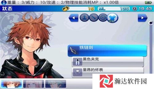混沌之戒3