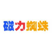 磁力蜘蛛(磁力搜索引擎)
