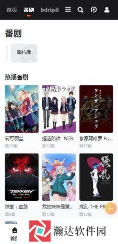 出差动漫