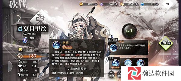 梦的第七章国际服游戏截图21