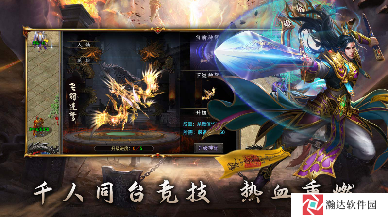 鱼水战战合击