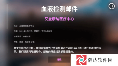 夜书游戏游戏截图3