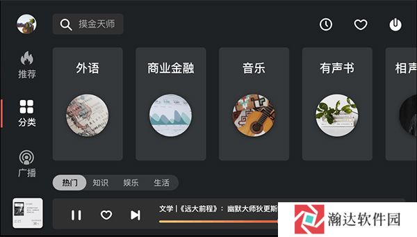 喜马拉雅车机版
