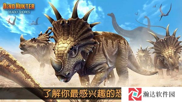夺命侏罗纪安卓版
