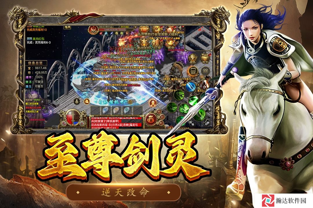 屠龙争霸手游最新版下载