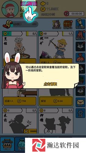 《三国创业记中文版》游戏截图5