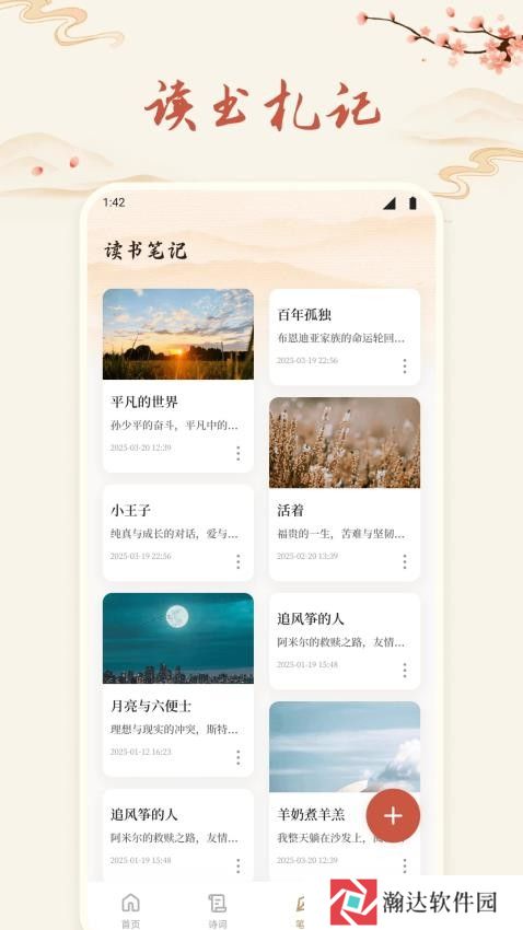 诗歌本朗诵