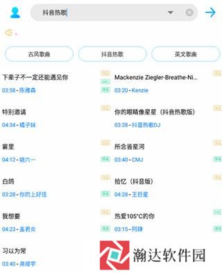 歌词适配app最新版