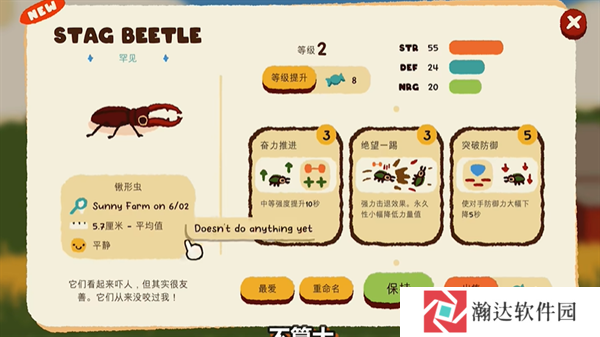 斗虫公园无限资源版