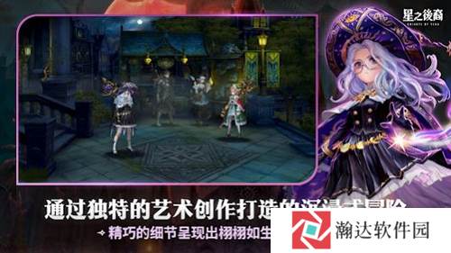 星之后裔2吠陀骑士手游下载