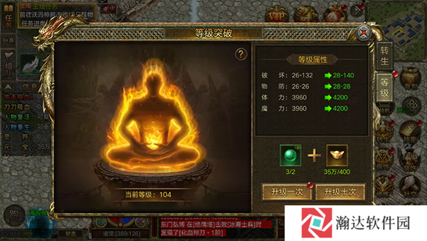 屠龙争霸15