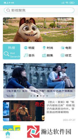 影视聚焦