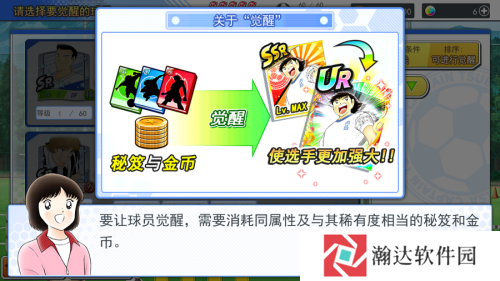 队长小翼最强十一人小米渠道服游戏截图19