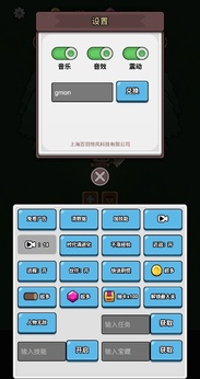 废物成神游戏