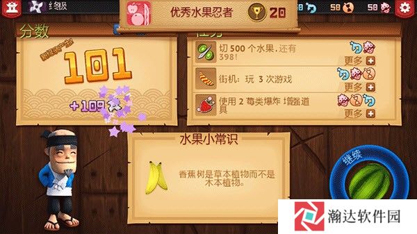 水果忍者正版