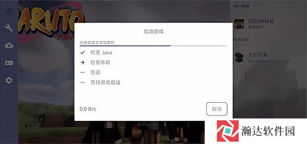 我的世界火影忍者模组