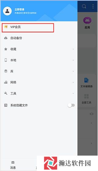 ES文件浏览器无广告版本