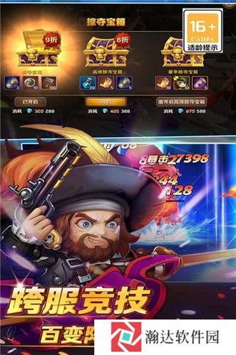 加勒比海盗启航台服下载