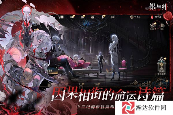 银与绯2025最新版