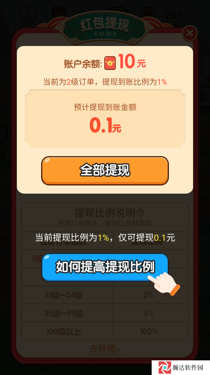 亿万庄园