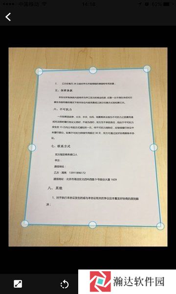 慧视ocr文字识别软件