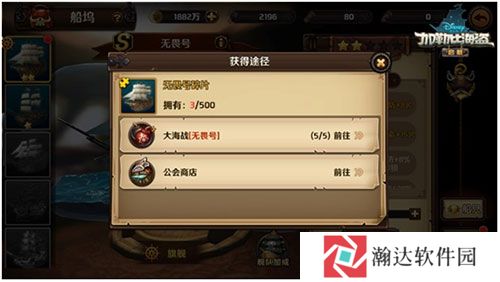 加勒比海盗启航台湾版游戏截图14