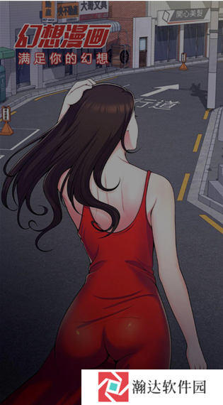 幻想漫画