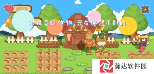 可爱村物语游戏截图3