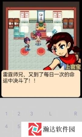 口袋神兽三国志